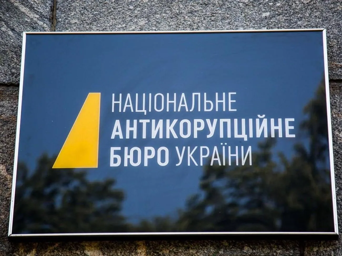 Відмивання коштів концерну “Укроборонпром”: справу стосовно експосадовця одного з державних спецекспортерів направлено до суду