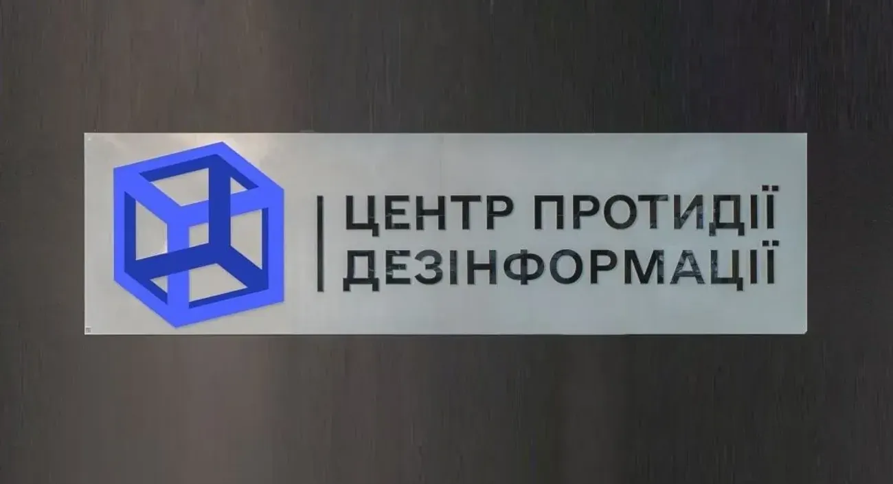 ЦПД прогнозує активізацію російської пропаганди щодо