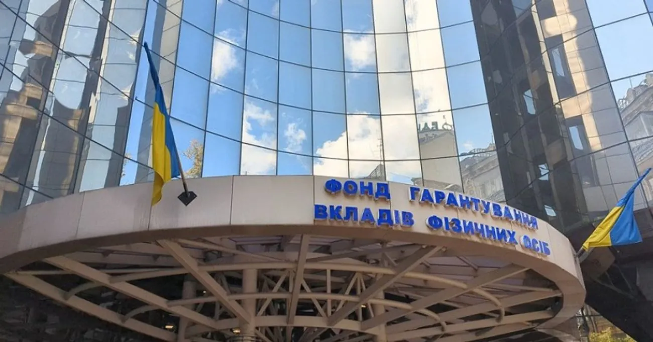 Експерти ВРУ розкритикували доопрацьований законопроєкт щодо регулювання діяльності Фонду гарантування вкладів