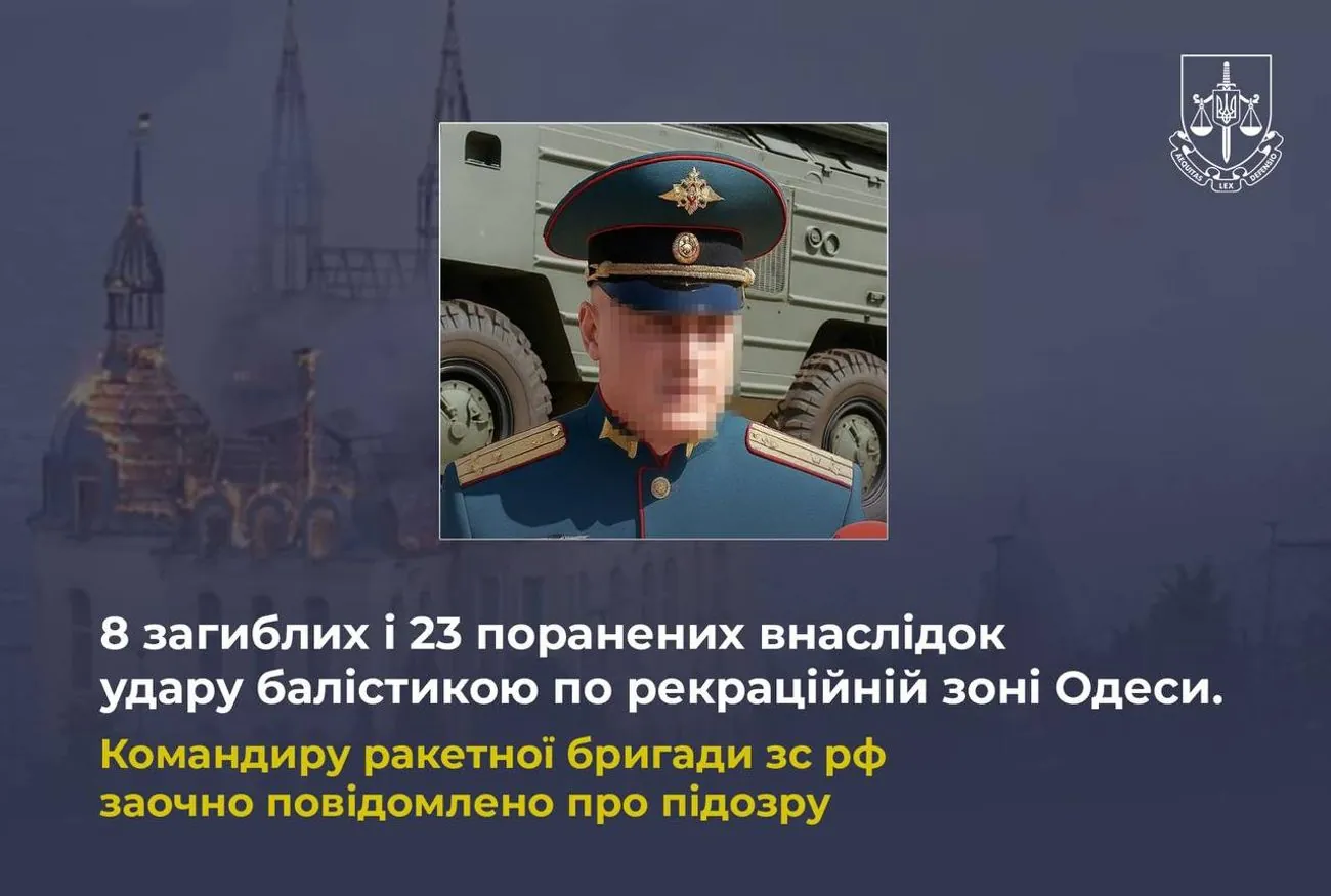 Віддав наказ вдарити