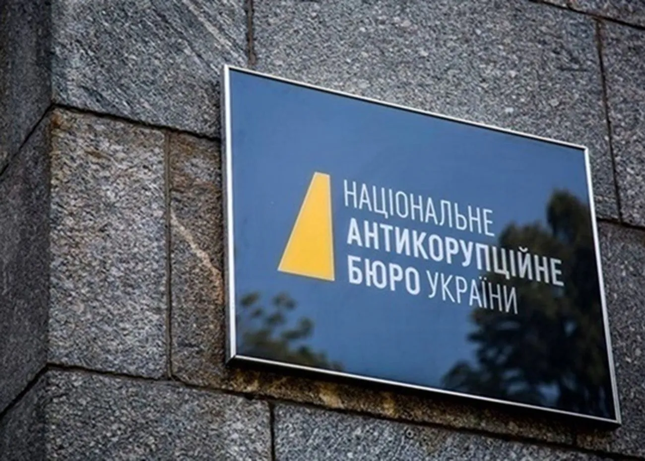 НАБУ проситиме опублікувати всі матеріали щодо причетності двох детективів до співпраці з рф