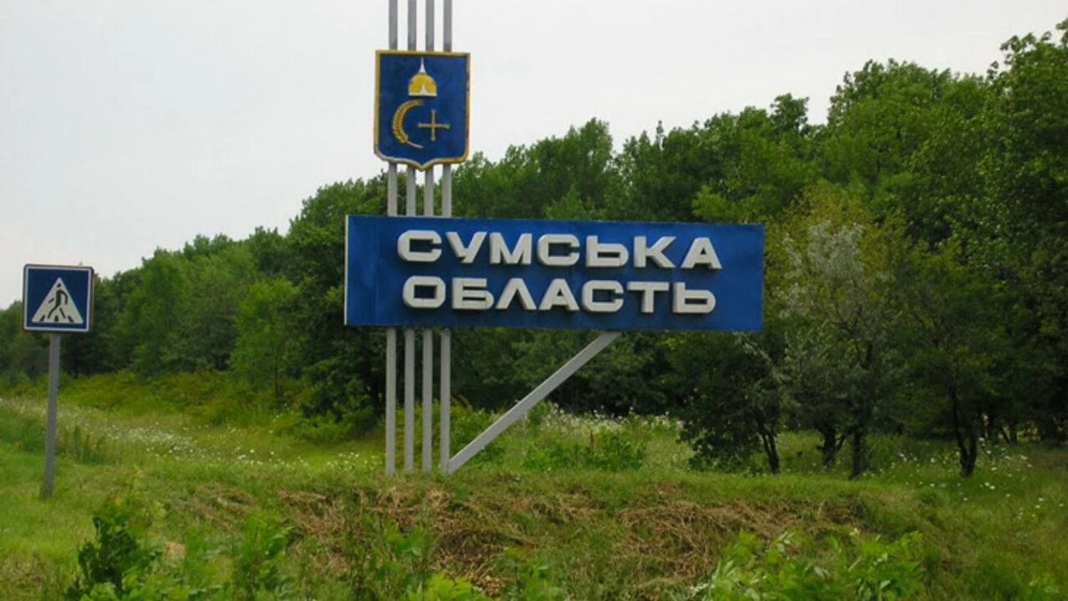 росіяни вдарили балістикою поблизу Сум: двоє загиблих