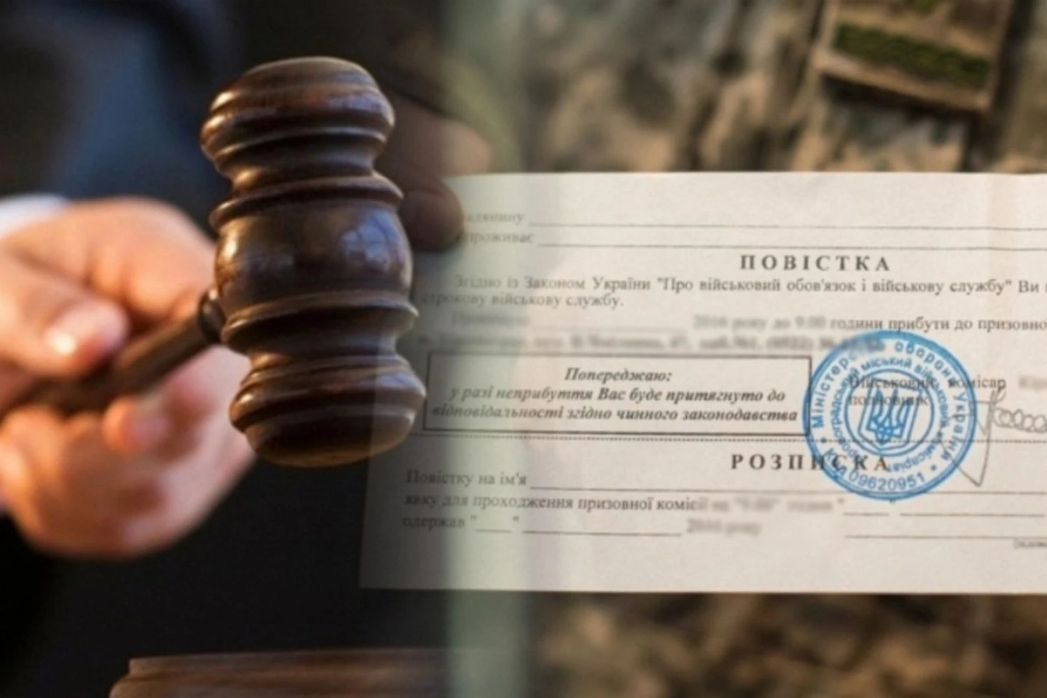 7 тисяч кримінальних проваджень зупинили через мобілізацію