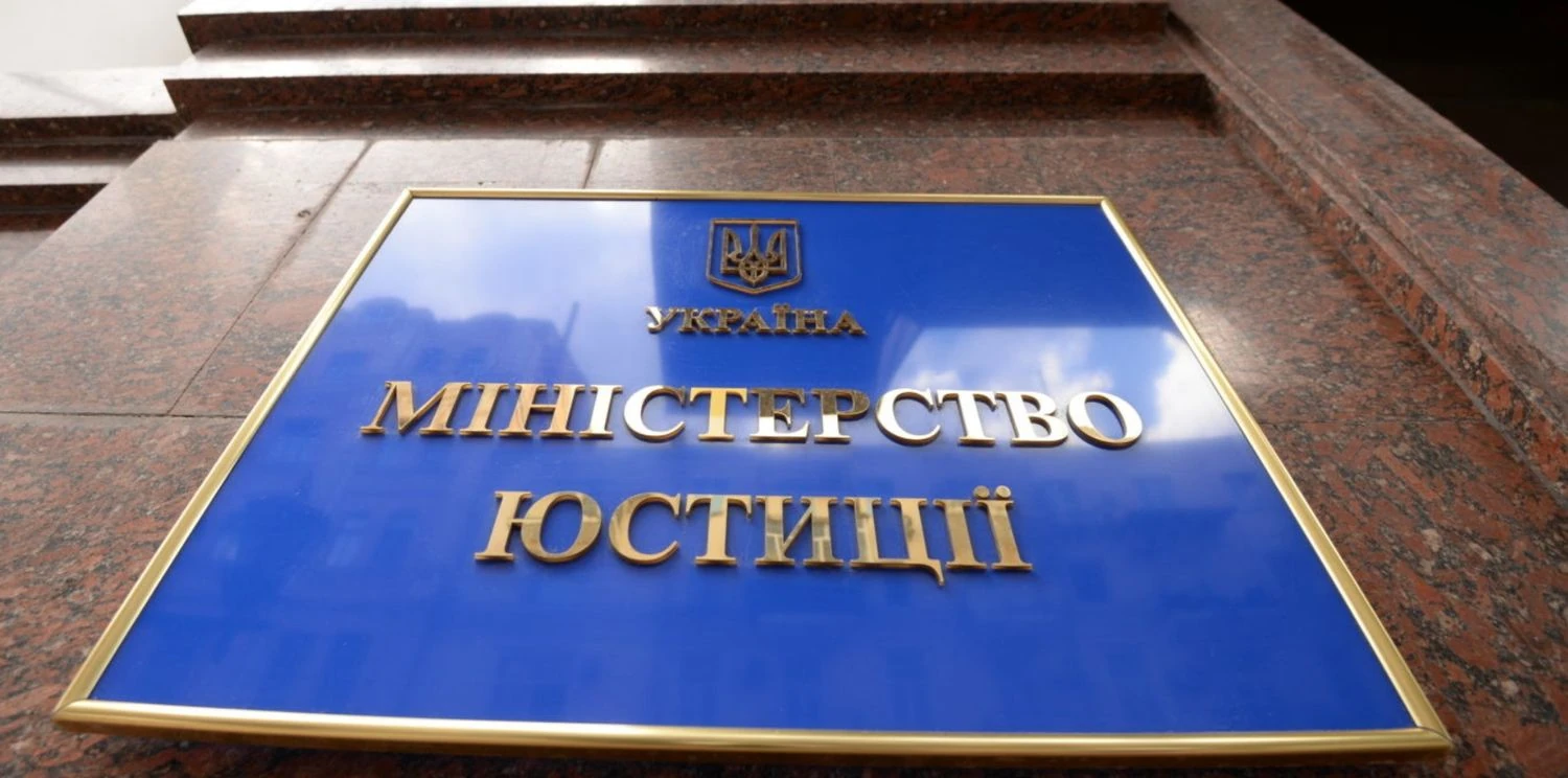 Право вимоги на понад 95 млн грн: Мін
