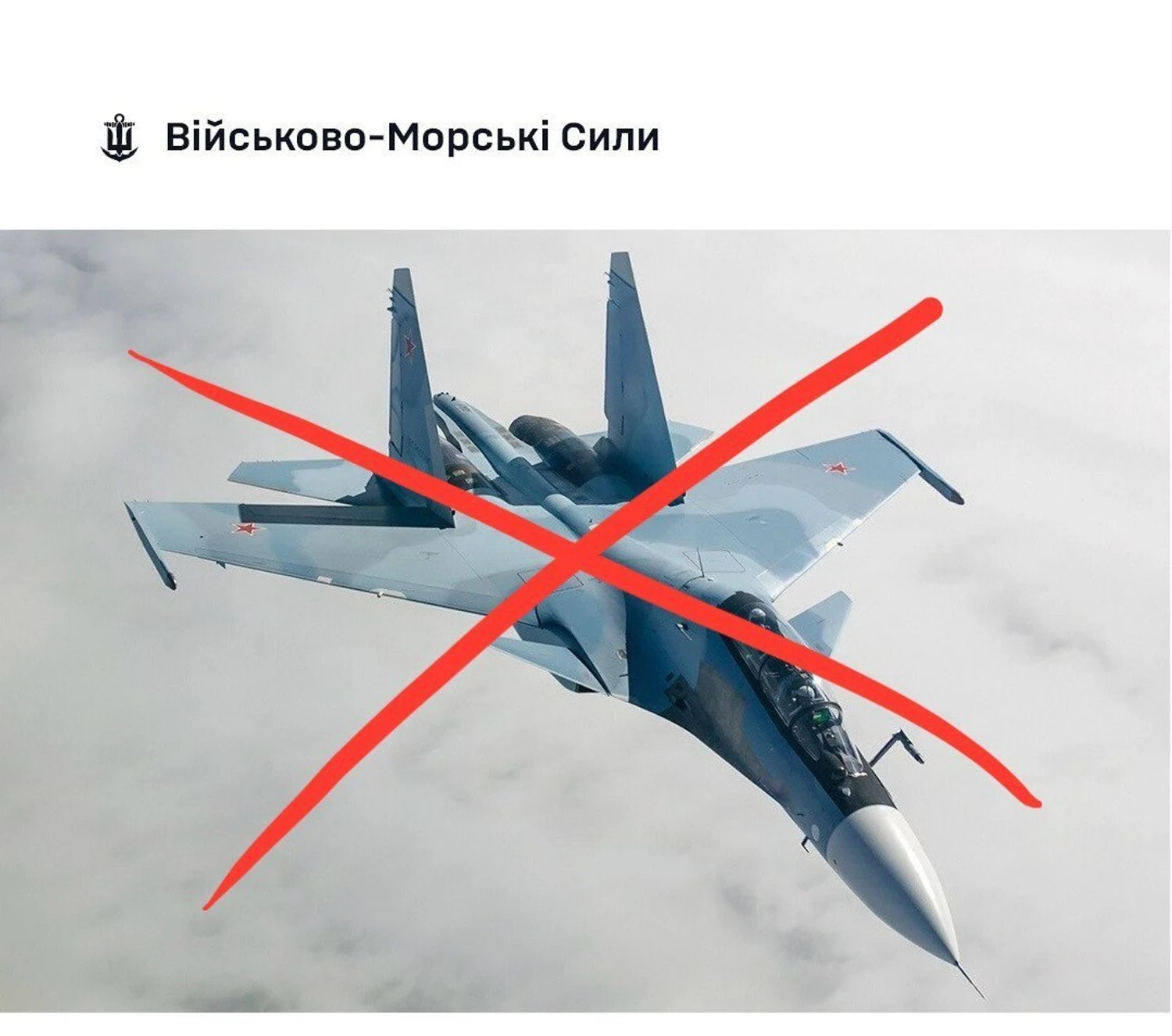 росія, ймовірно, втратила літак Су-30СМ біля острова Зміїний - ВМС України