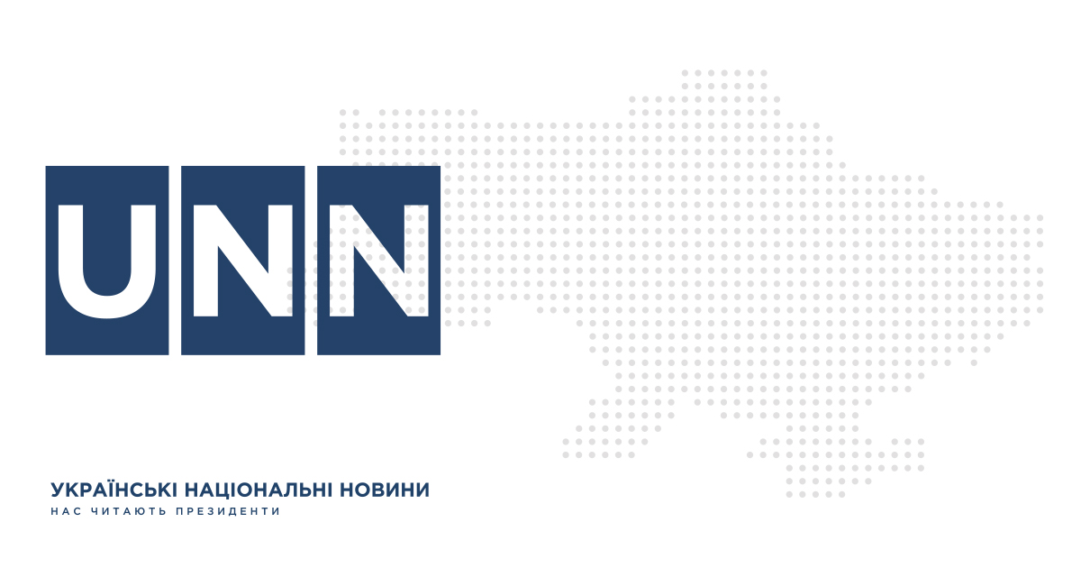 Українські Національні Новини (УНН)