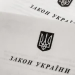 Українські Національні Новини (УНН)
