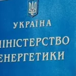 рф уночі атакувала енергетику у шести областях - Міненерго