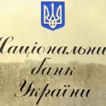 Українські Національні Новини (УНН)