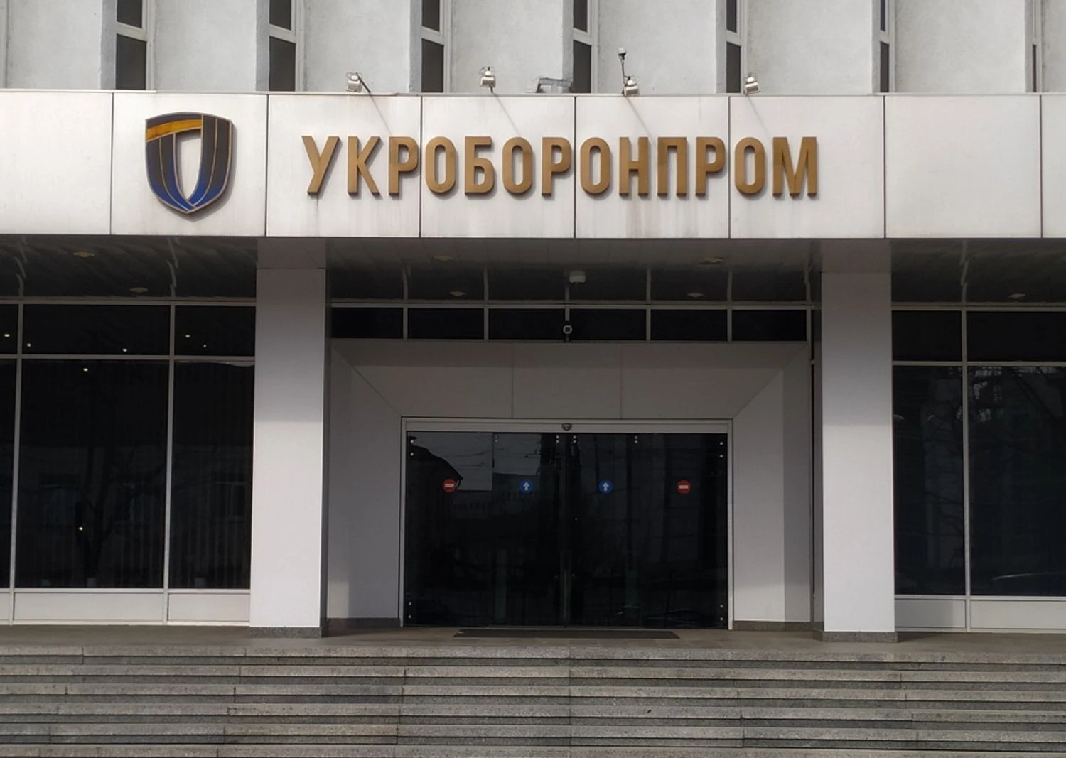 Є ризик витоку даних: “Укроборонпром” виступив проти передачі Більчуком документації компанії AAL Group Ltd, що може бути повʼязана з ОПК росії