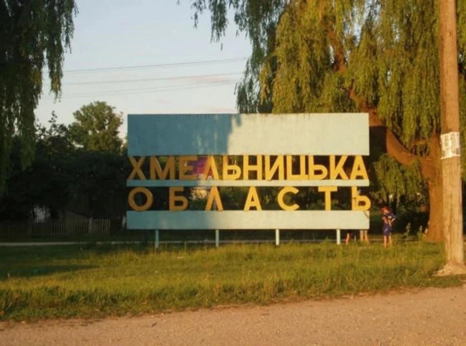 Хмельниччина зазнала ворожого удару: є загиблий та руйнування