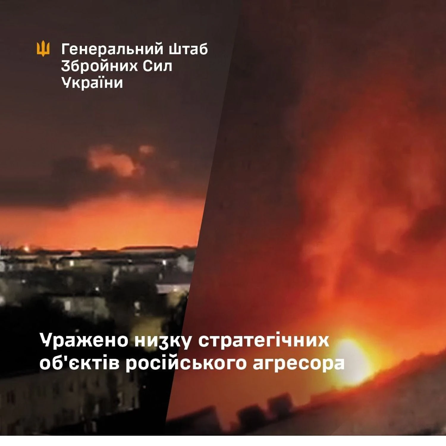 Генштаб підтвердив ураження Саратовського і Новокуйбишевського НПЗ, ЛВДС
