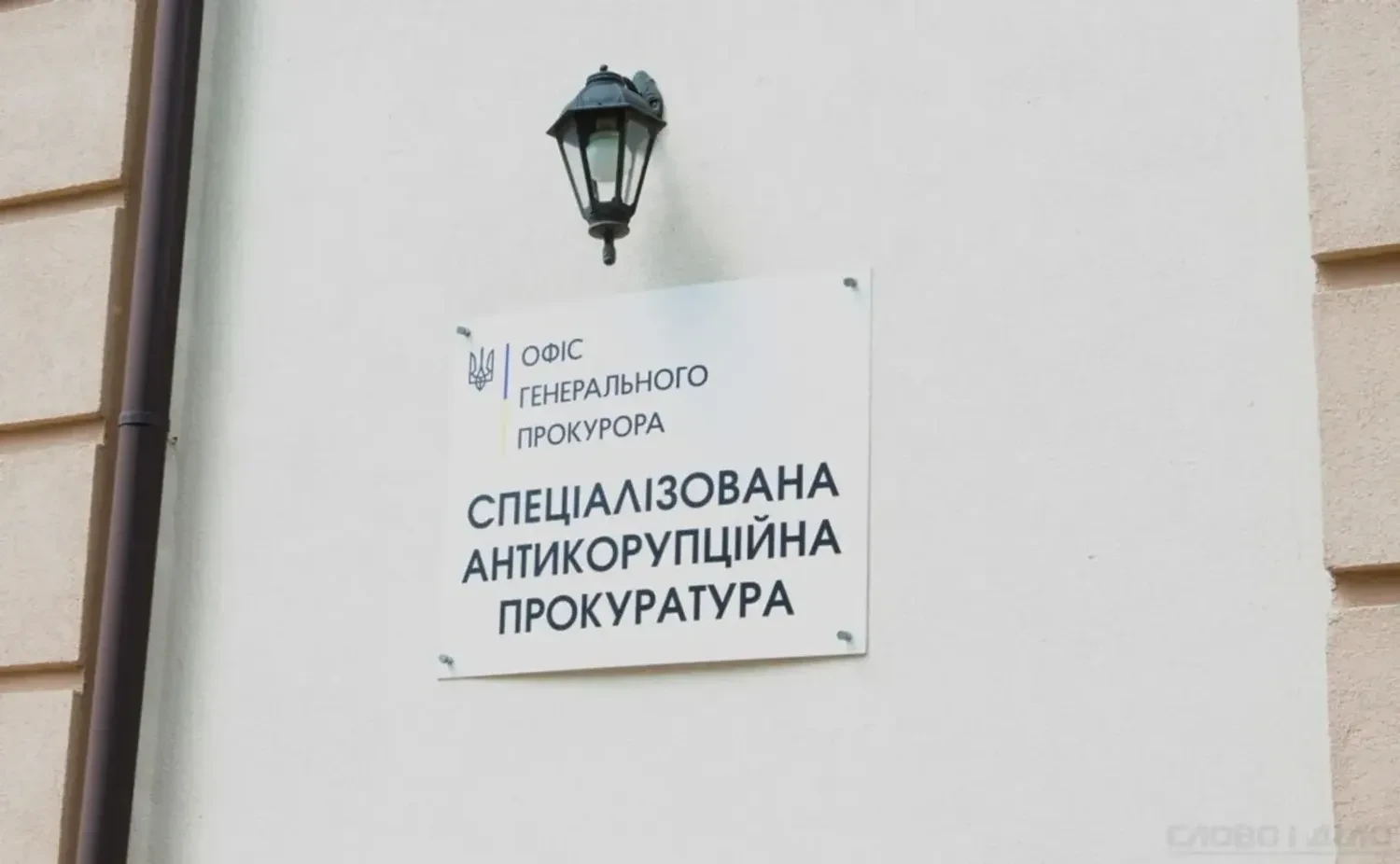 Масштабна корупційна схема в енергетиці: САП оприлюднила нові деталі розслідування