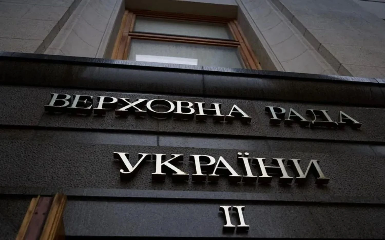 Раді пропонують розширити підстави для заборони виїзду з України: кого торкнеться