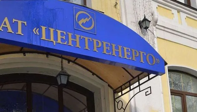 До держбюджету України повернуто 114 млн гривень у справі “Центренерго” – Офіс Генпрокурора