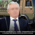 Організував постачання 15 тисяч одиниць техніки для армії рф: гендиректору ПАТ