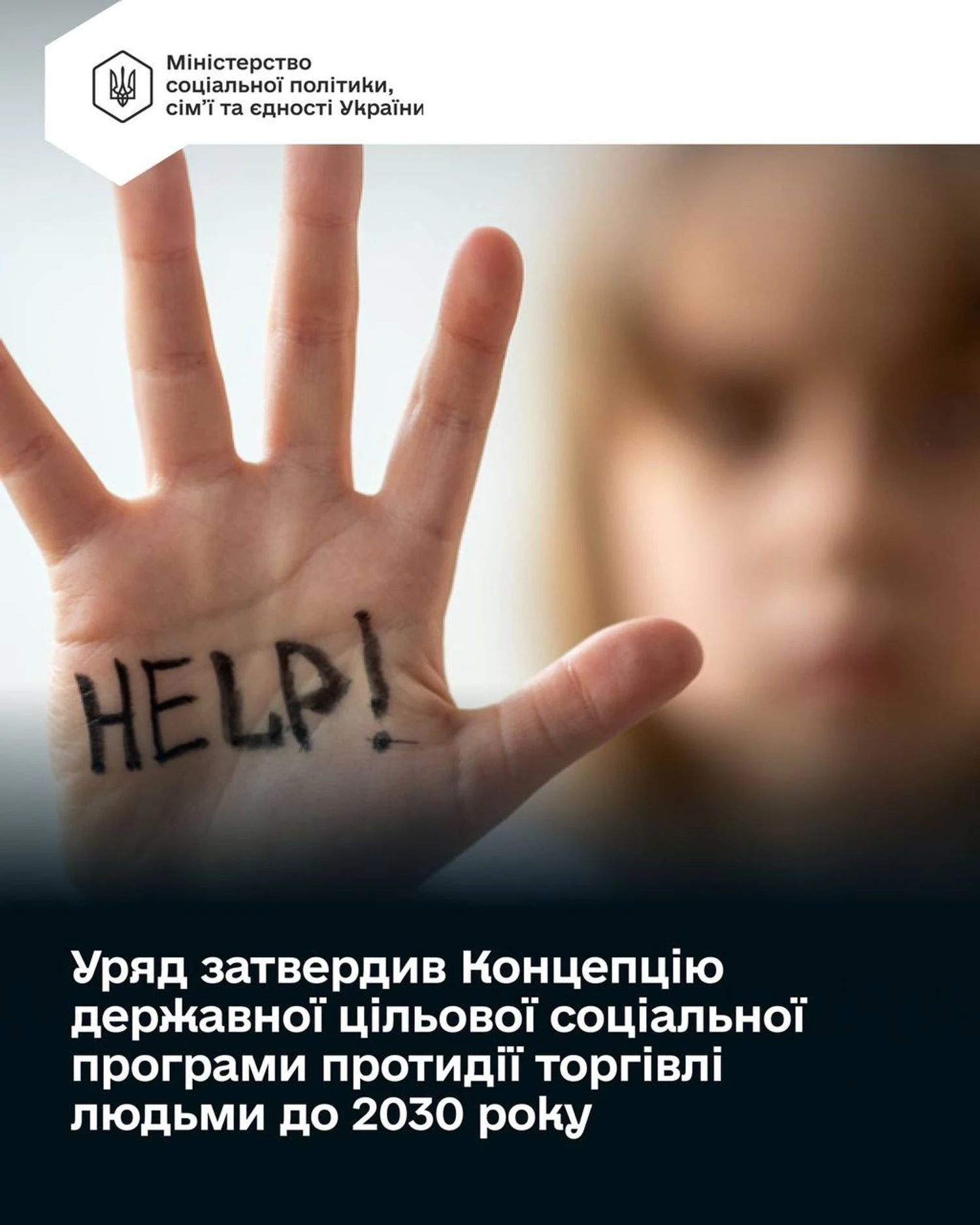 Кабмін затвердив концепцію програми боротьби з торгівлею людьми до 2030 року