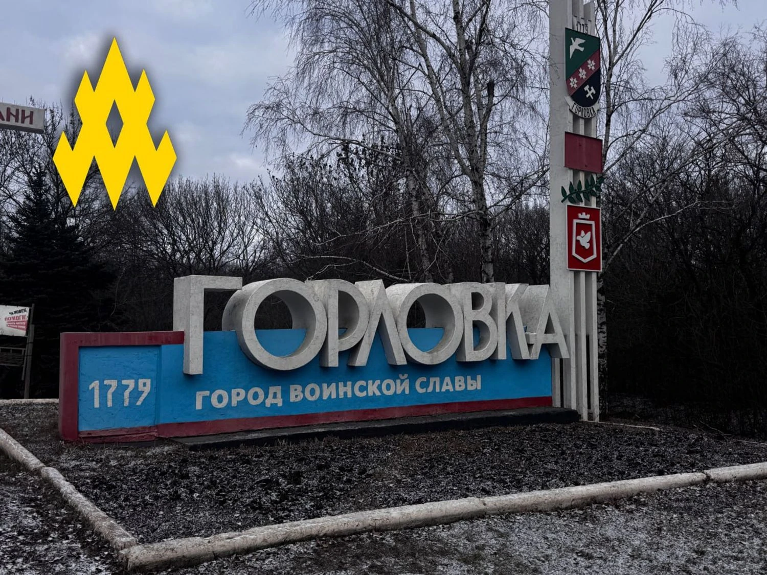 Партизани руху “АТЕШ” викрили масштабну схему пограбування цивільних у Горлівці за участю окупаційної влади