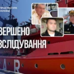 Справу щодо захоплення судна