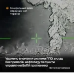 Генштаб підтвердив ураження елементів російської ППО, складу боєприпасів і пунктів управління БПЛА