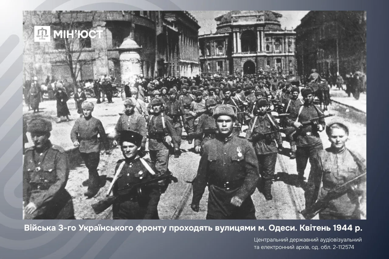 Мін’юст до Дня пам’яті та перемоги над нацизмом показав документи часів Другої світової