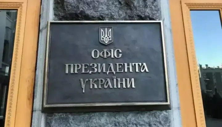 Зарано давати оцінку - в ОП відреагували на підозру Єрмаку