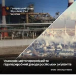 Генштаб підтвердив ураження НПЗ у ярославлі та Астраханського НПЗ