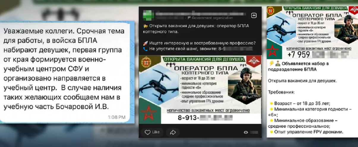 росія масово вербує студенток до підрозділів БпЛА за списання боргів - ЦПД
