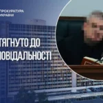 ВРП покарала суддю за зняття арешту у справі пов