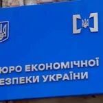 Українські Національні Новини (УНН)
