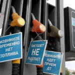 Паливна криза в рф - у москві та санкт-петербурзі обмежили продаж пального